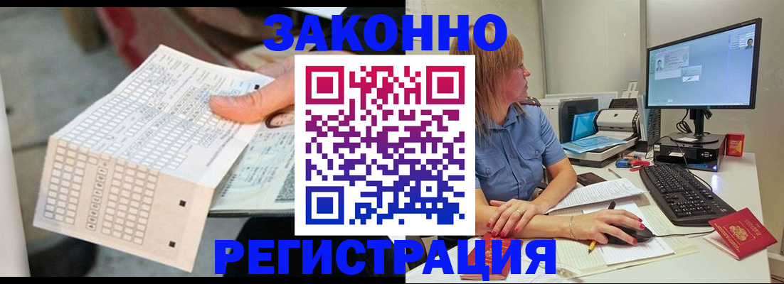 купить прописку в Котовске