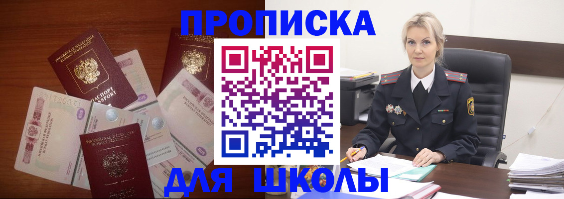 временная регистрация купить в Котовске