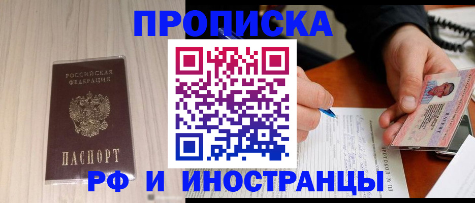 найти адрес прописки в Котовске