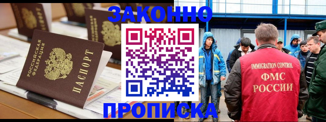 прописка поиск в Котовске
