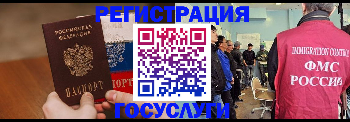 регистрация для дет. сада в Котовске