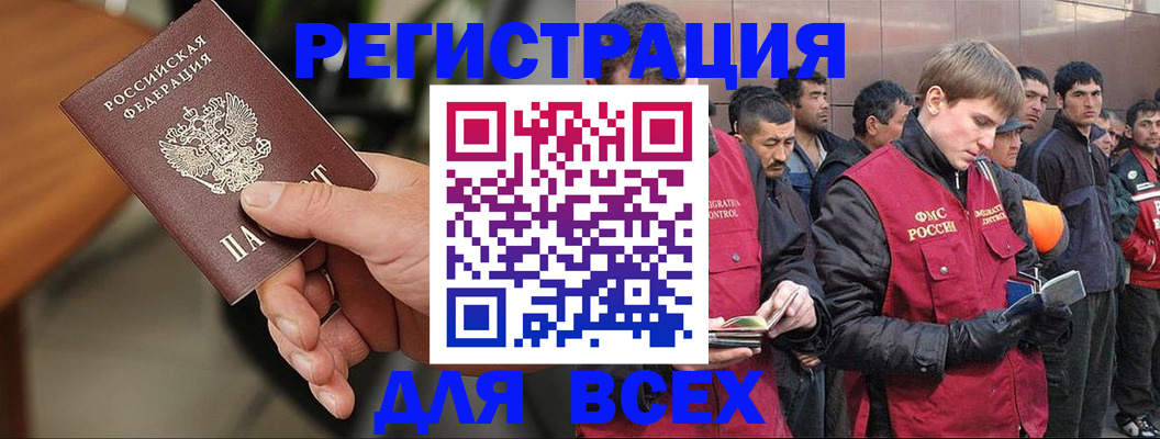 прописка паспорт в Котовске